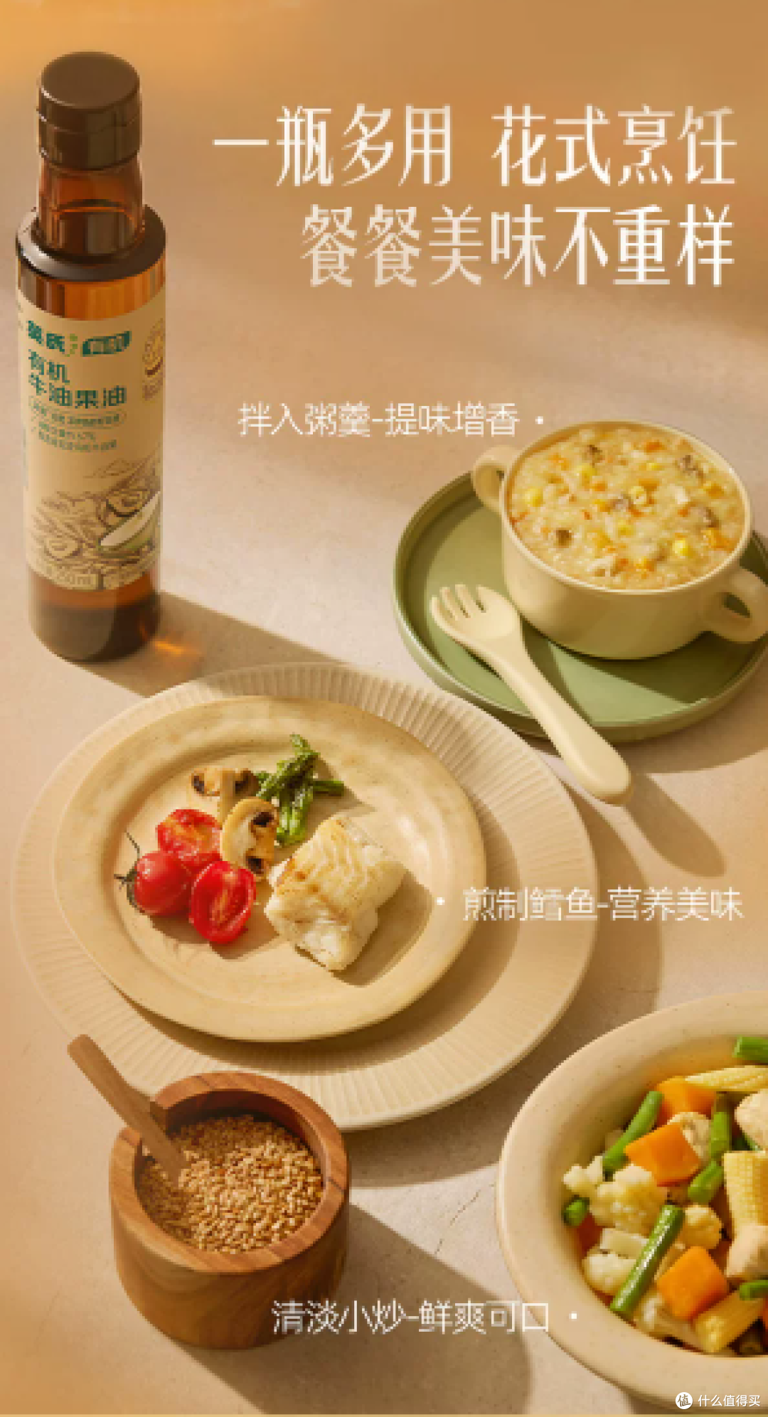英氏宝宝热炒油自用分享:核桃油+牛油果油,我家回购款