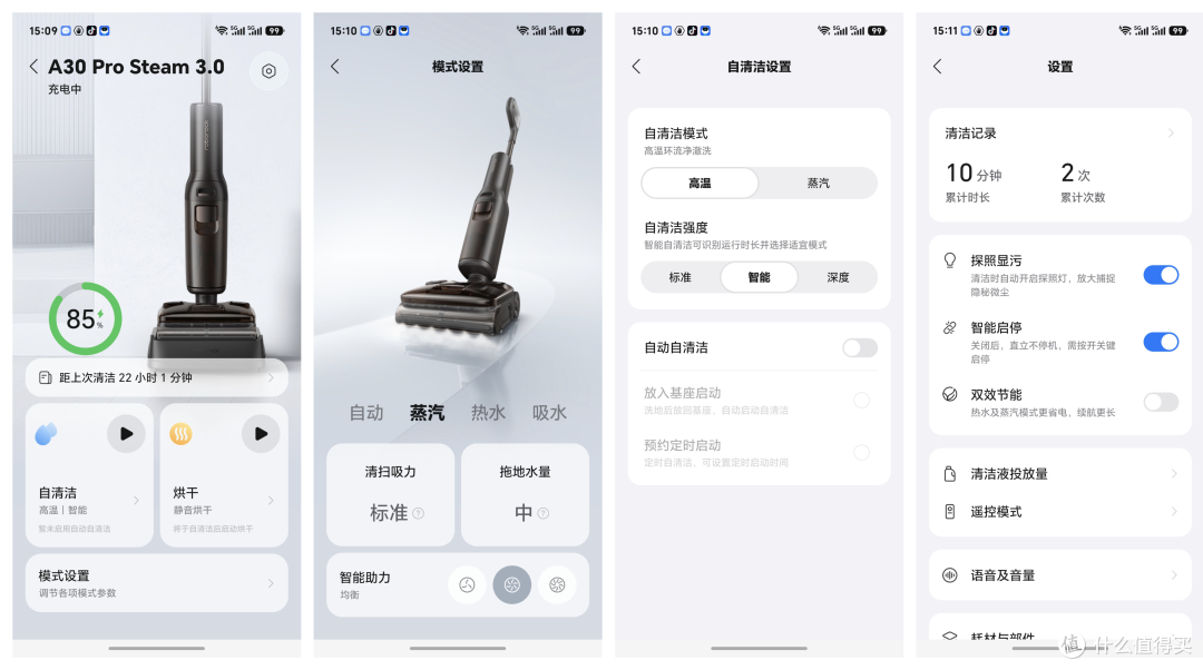 都2026了！洗地机值得入手吗？石头A30 Pro Steam3.0实测聊点干货