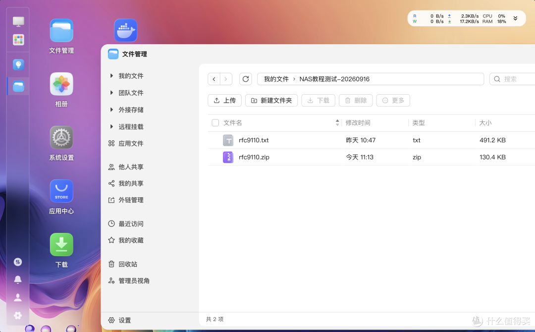 NAS 里的文件先打包再拿走:压缩、解压都能在网页里做