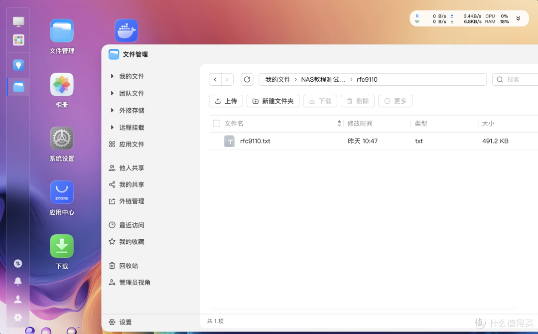 NAS 里的文件先打包再拿走:压缩、解压都能在网页里做