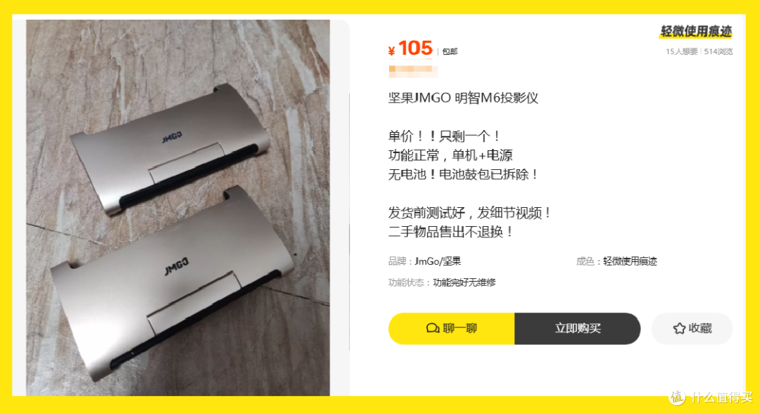 曾经2399的坚果便携投影，现在100！这波能捡吗？