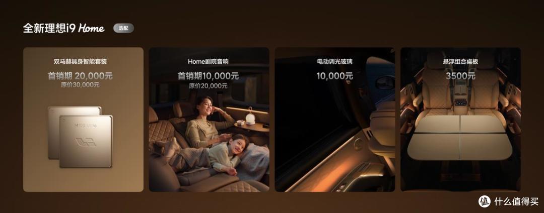 36.98万元!全新理想i9正式发布:把“家”真正搬进了六座纯电SUV