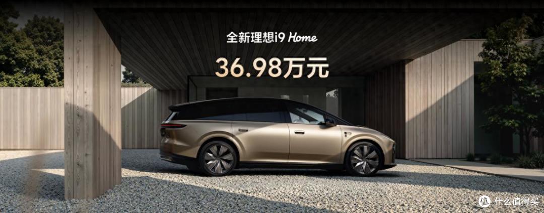 36.98万元!全新理想i9正式发布:把“家”真正搬进了六座纯电SUV