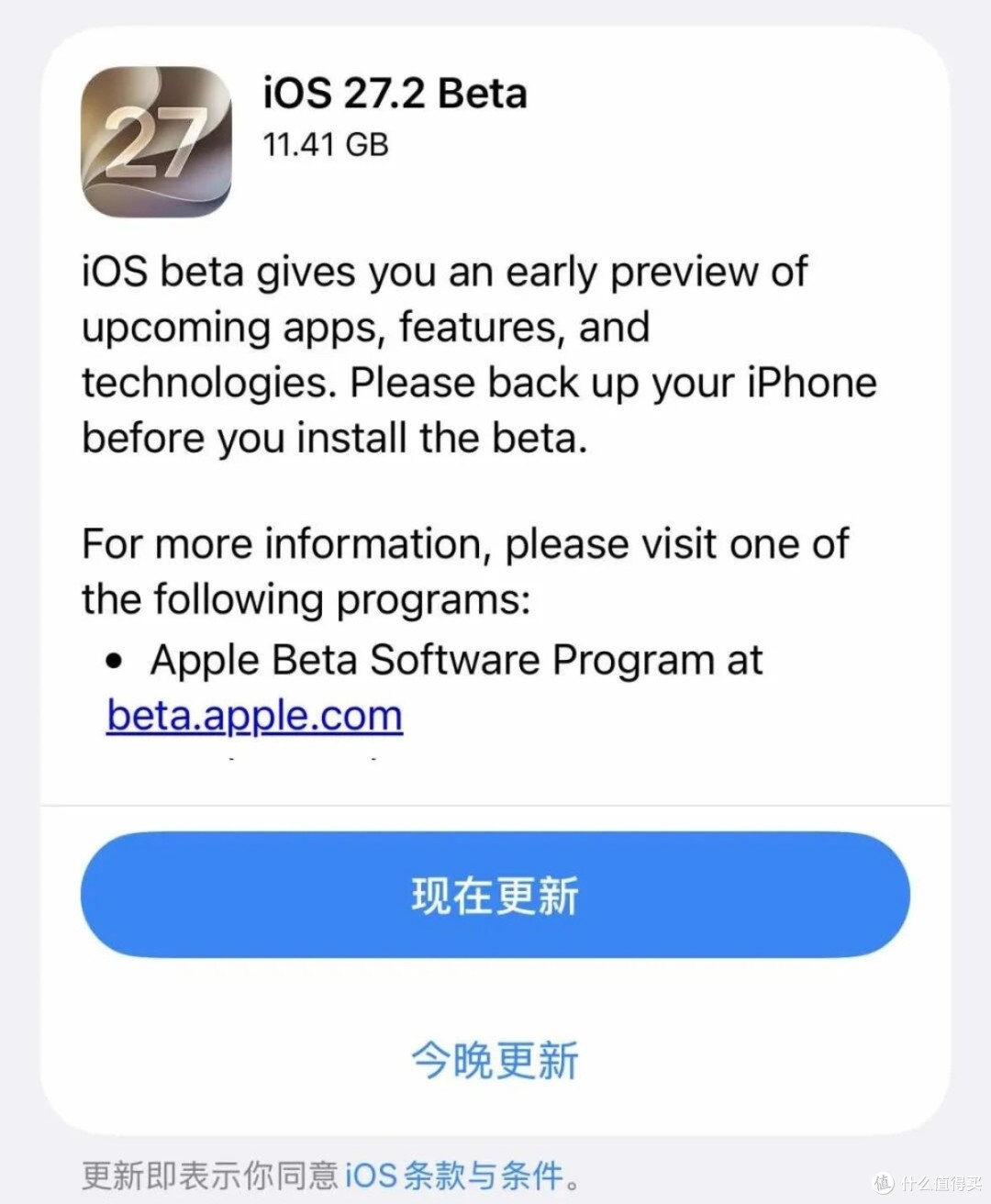 iOS27.2 Beta1深夜推送:跳过 iOS27.1,藏着iPhone Duo的算盘