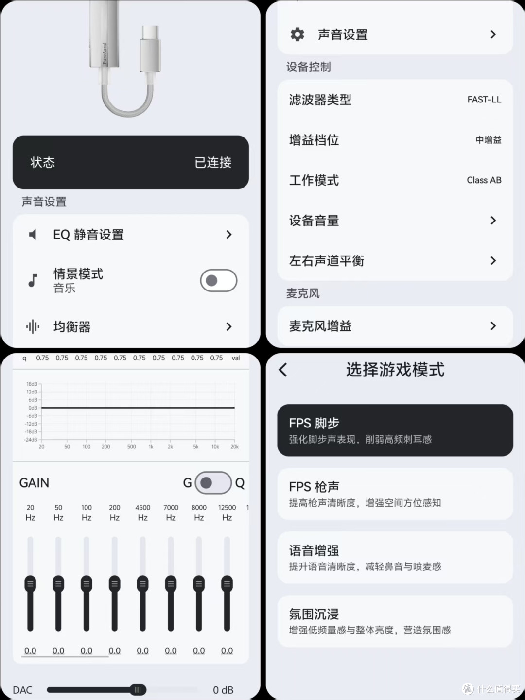 软件驱动，能左能右！原道PureAural主观体验报告