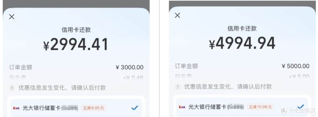 信用卡还款立减合集|多家银行可省