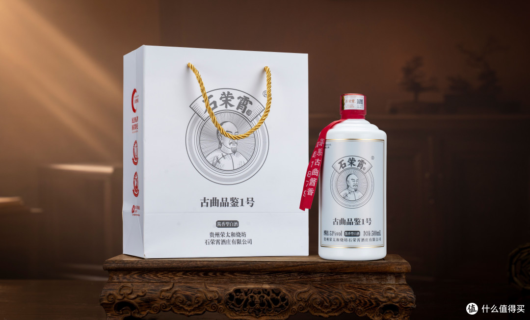 石荣霄酒古曲品鉴1号