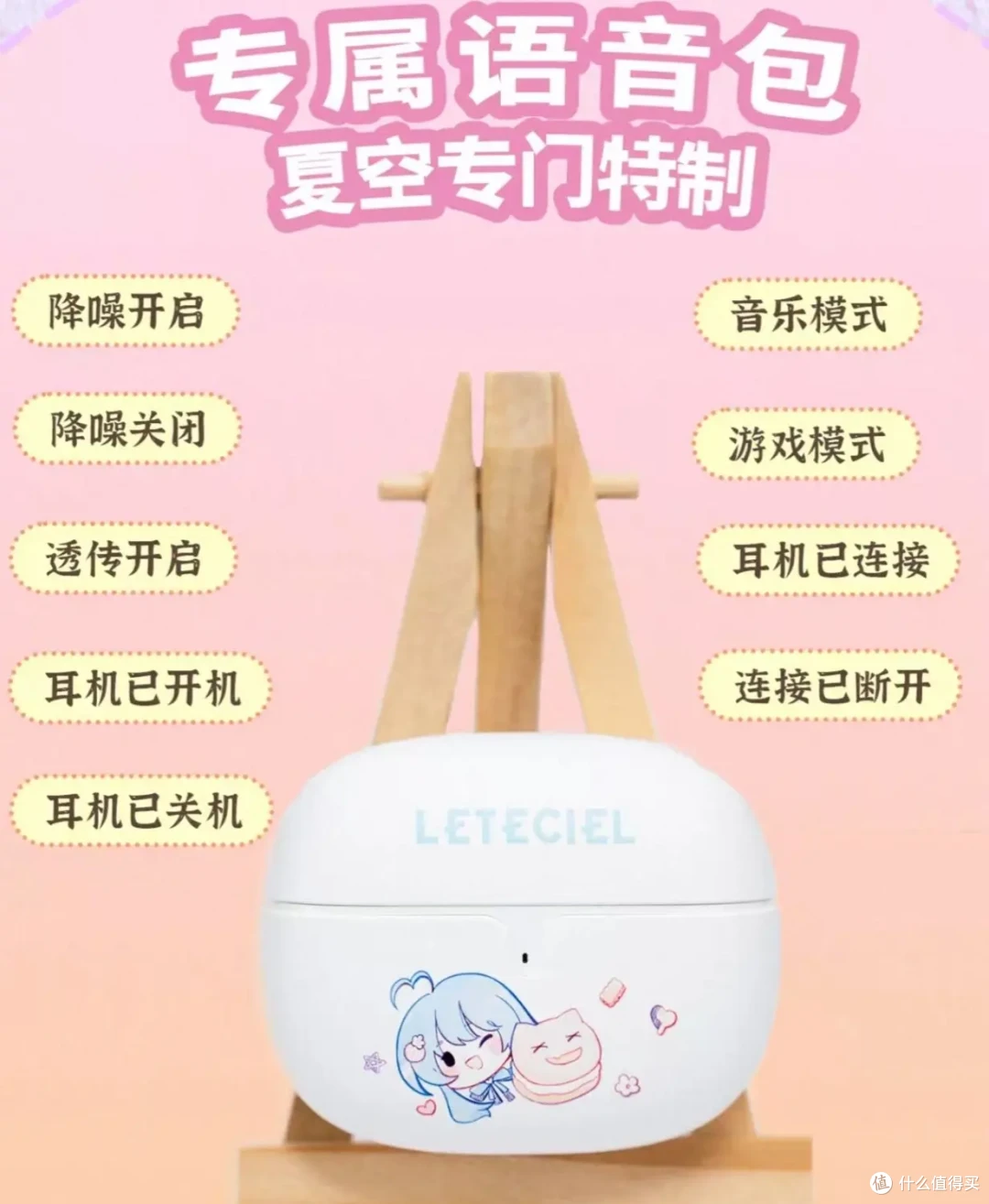 主动降噪，大动圈单元，可爱的二次元耳机-星见夏空饼干