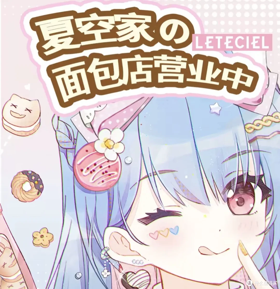 主动降噪，大动圈单元，可爱的二次元耳机-星见夏空饼干