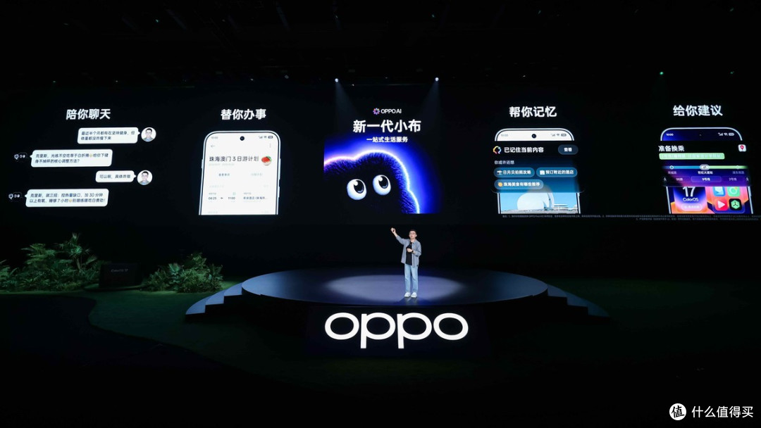 2026OPPO开发者大会:迈向个性化主动智能,共建更懂你的数字未来