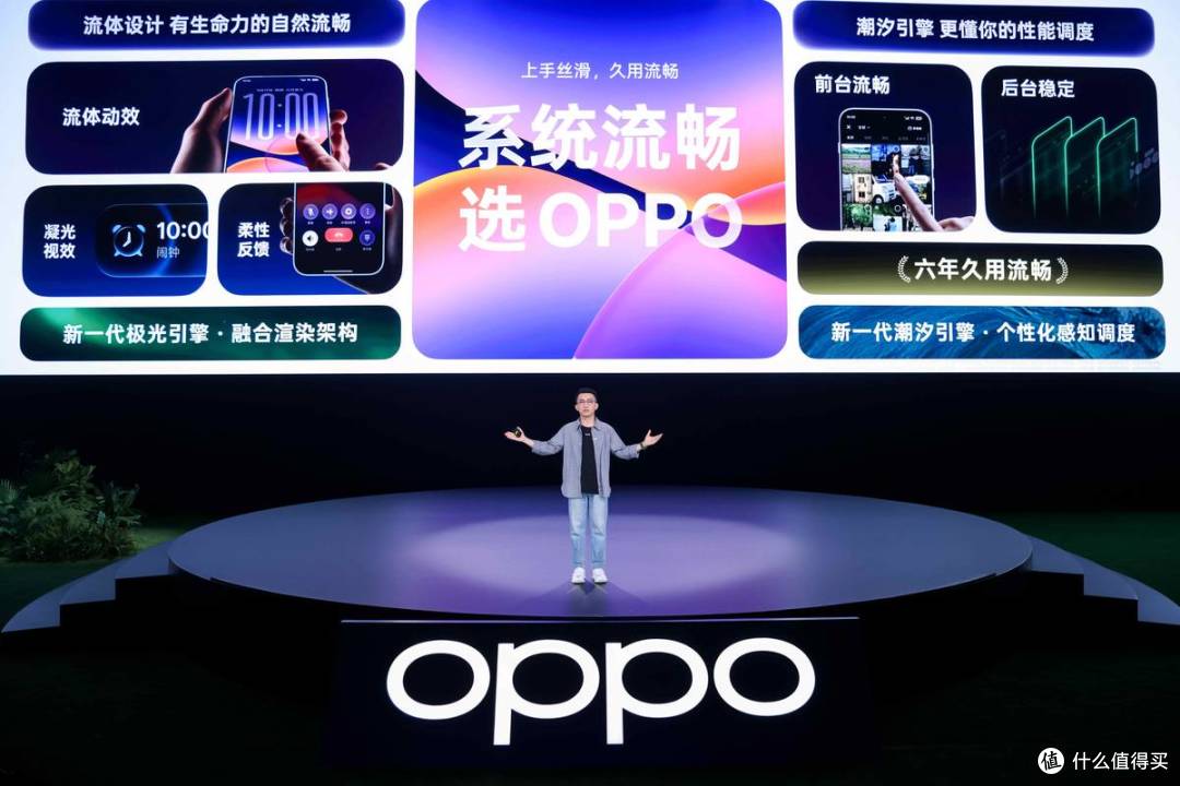 2026OPPO开发者大会:迈向个性化主动智能,共建更懂你的数字未来