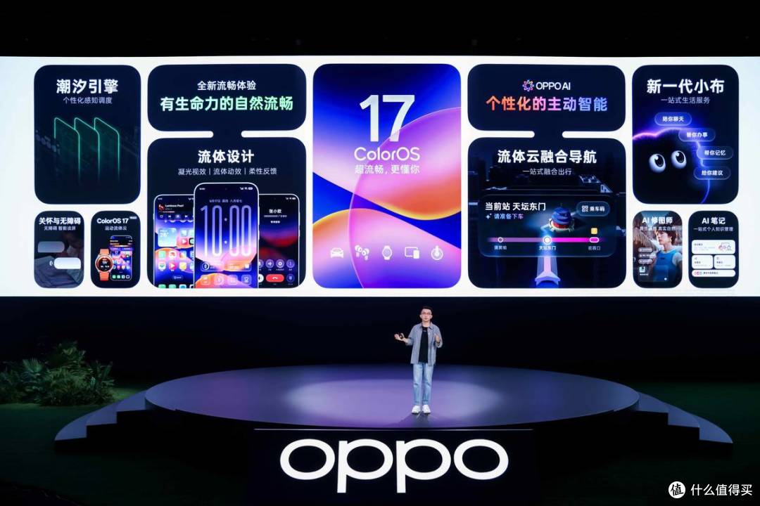 2026OPPO开发者大会:迈向个性化主动智能,共建更懂你的数字未来