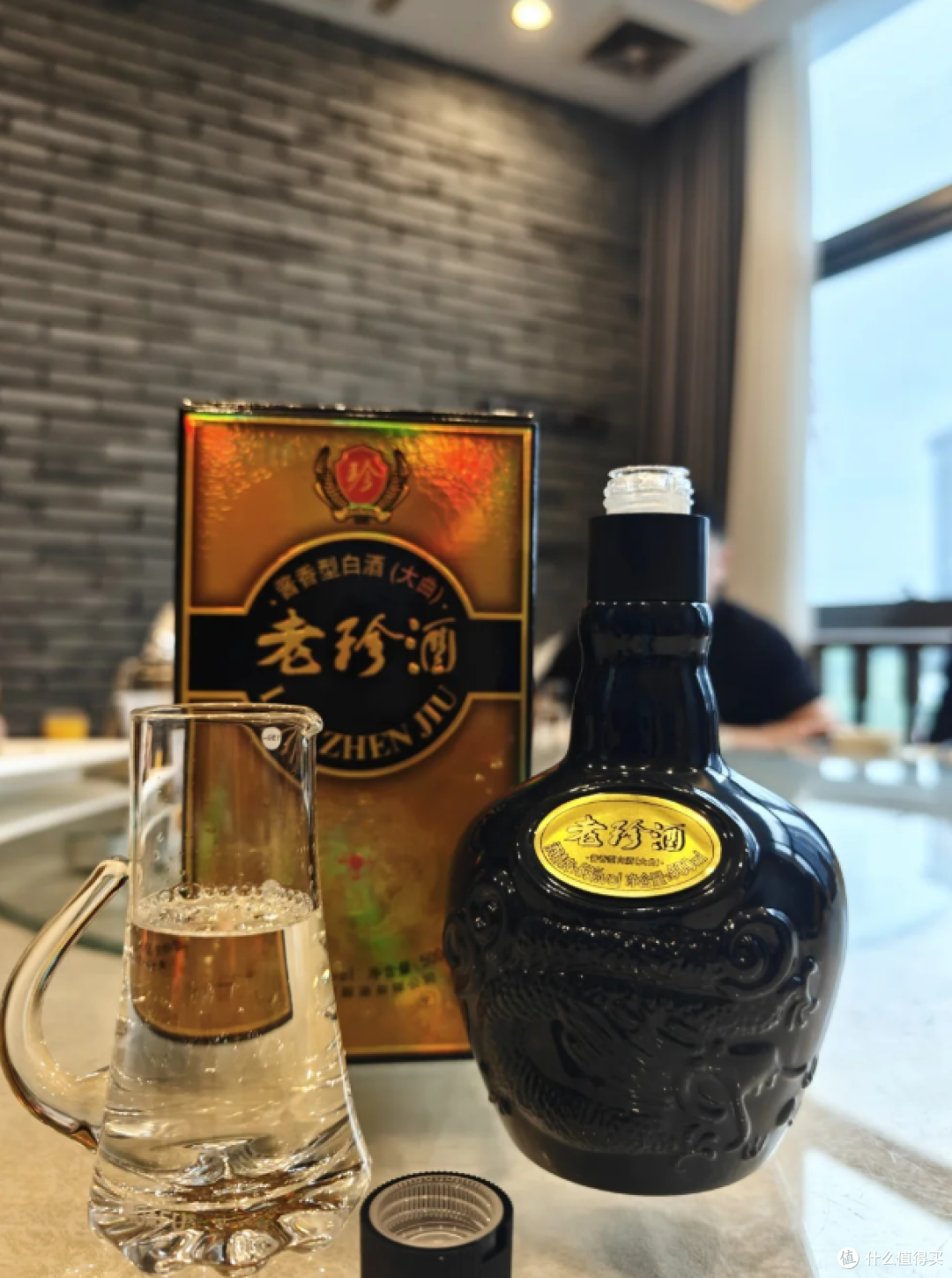 老珍酒