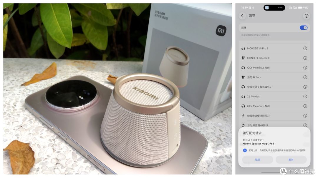 一物多用!小米磁吸蓝牙音箱体验,磁吸即连还能当手机支架
