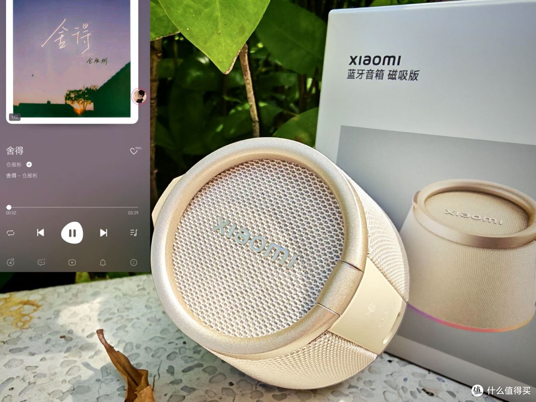 一物多用!小米磁吸蓝牙音箱体验,磁吸即连还能当手机支架