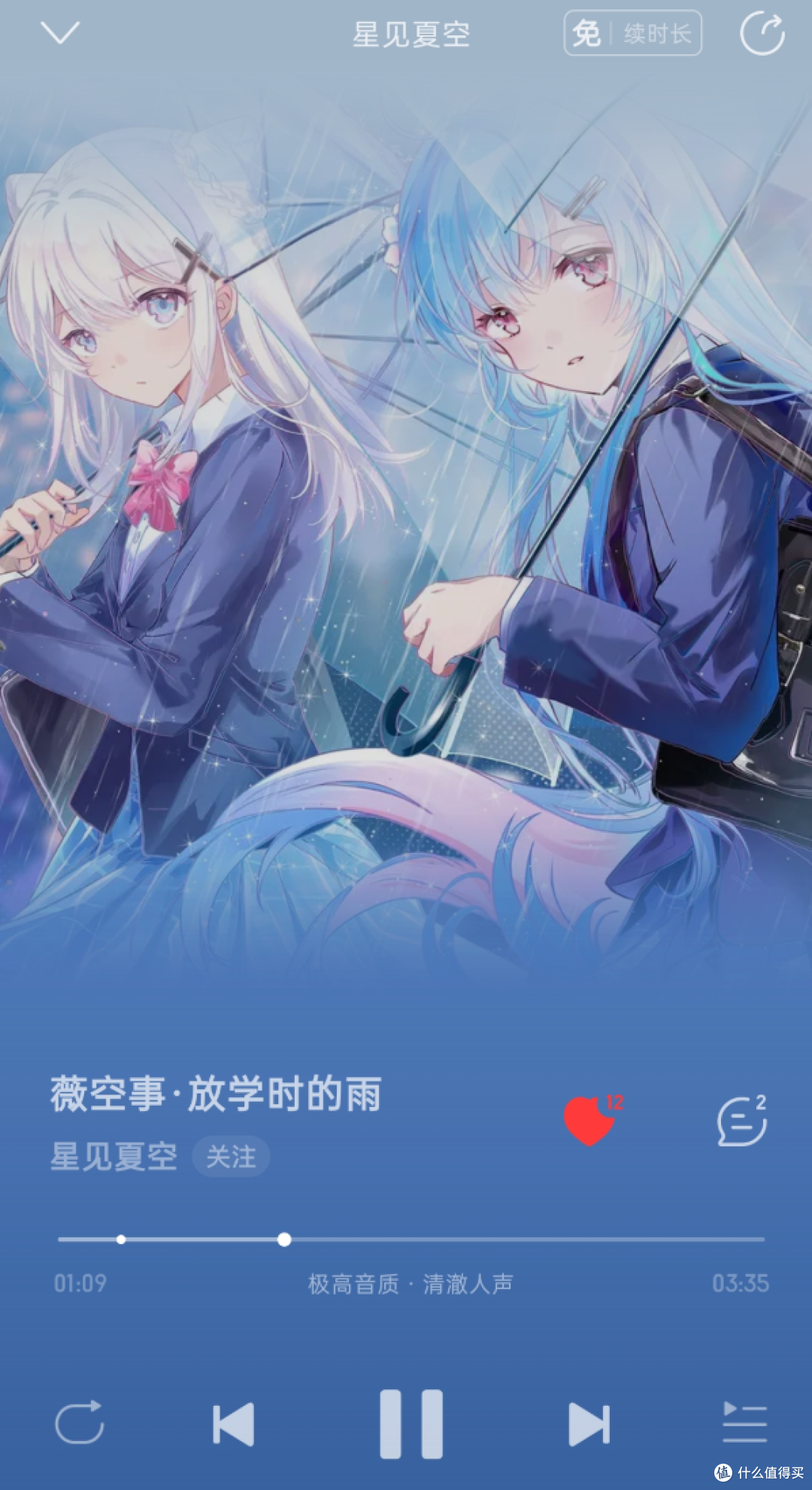 当二次元美学遇见高甜声线！星见夏空|薇空事·雨RAIN
