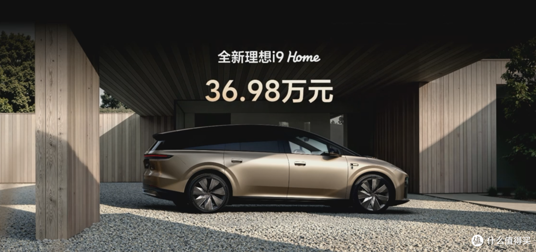 36.98 万买台六座纯电旗舰？就一个版本的全新理想 i9 值不值得？