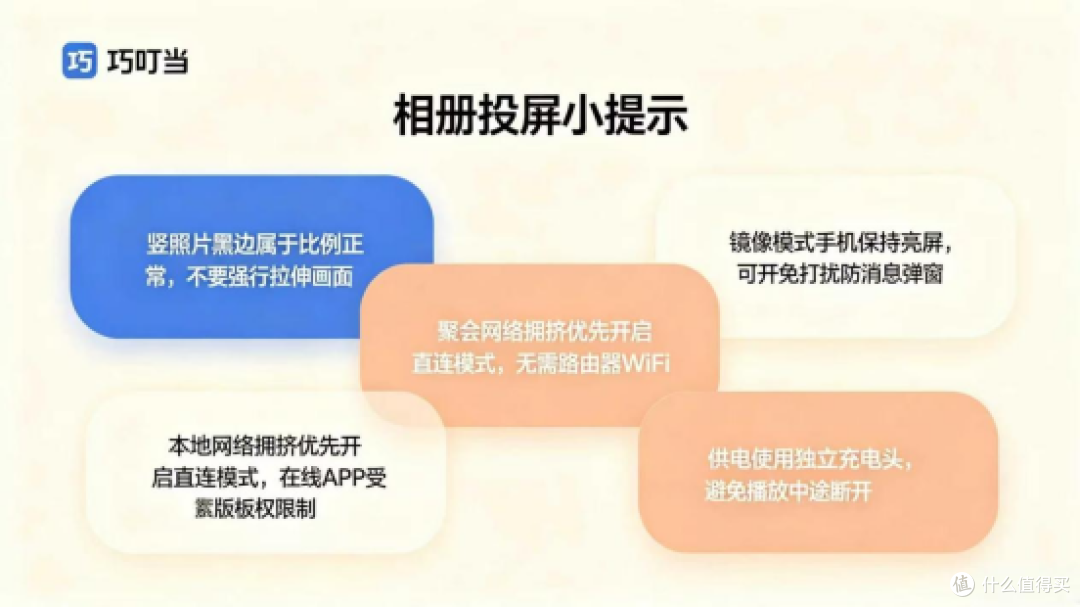 巧叮当投屏,相册照片录像一键投大屏全家一起看