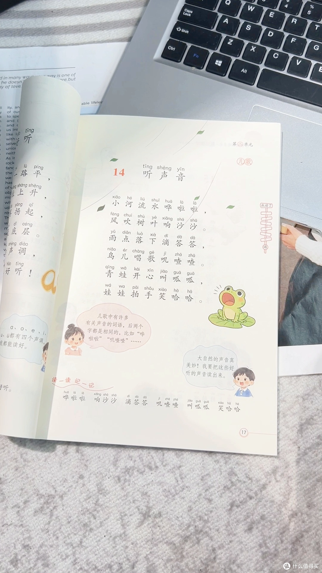 紧扣教材把课外朗读变成课内延伸