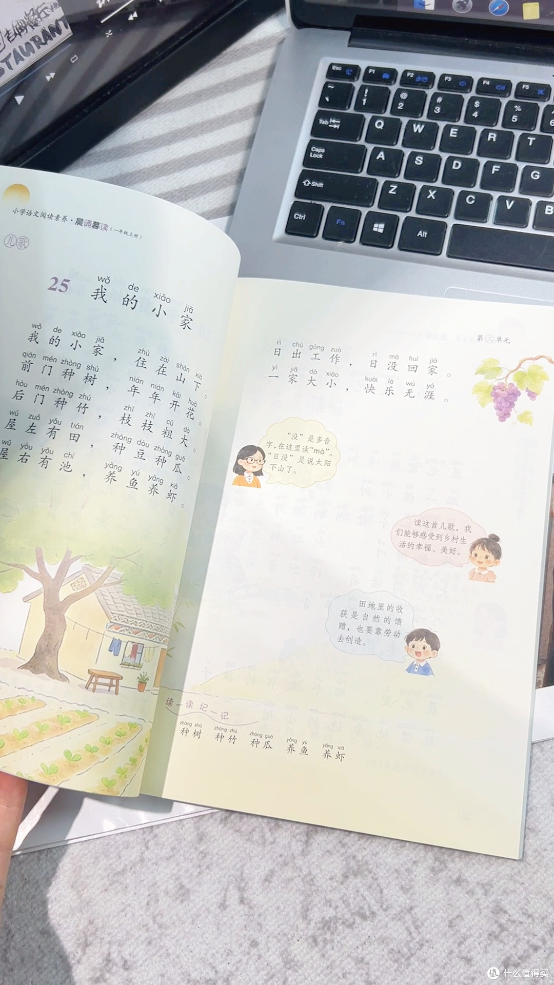 紧扣教材把课外朗读变成课内延伸