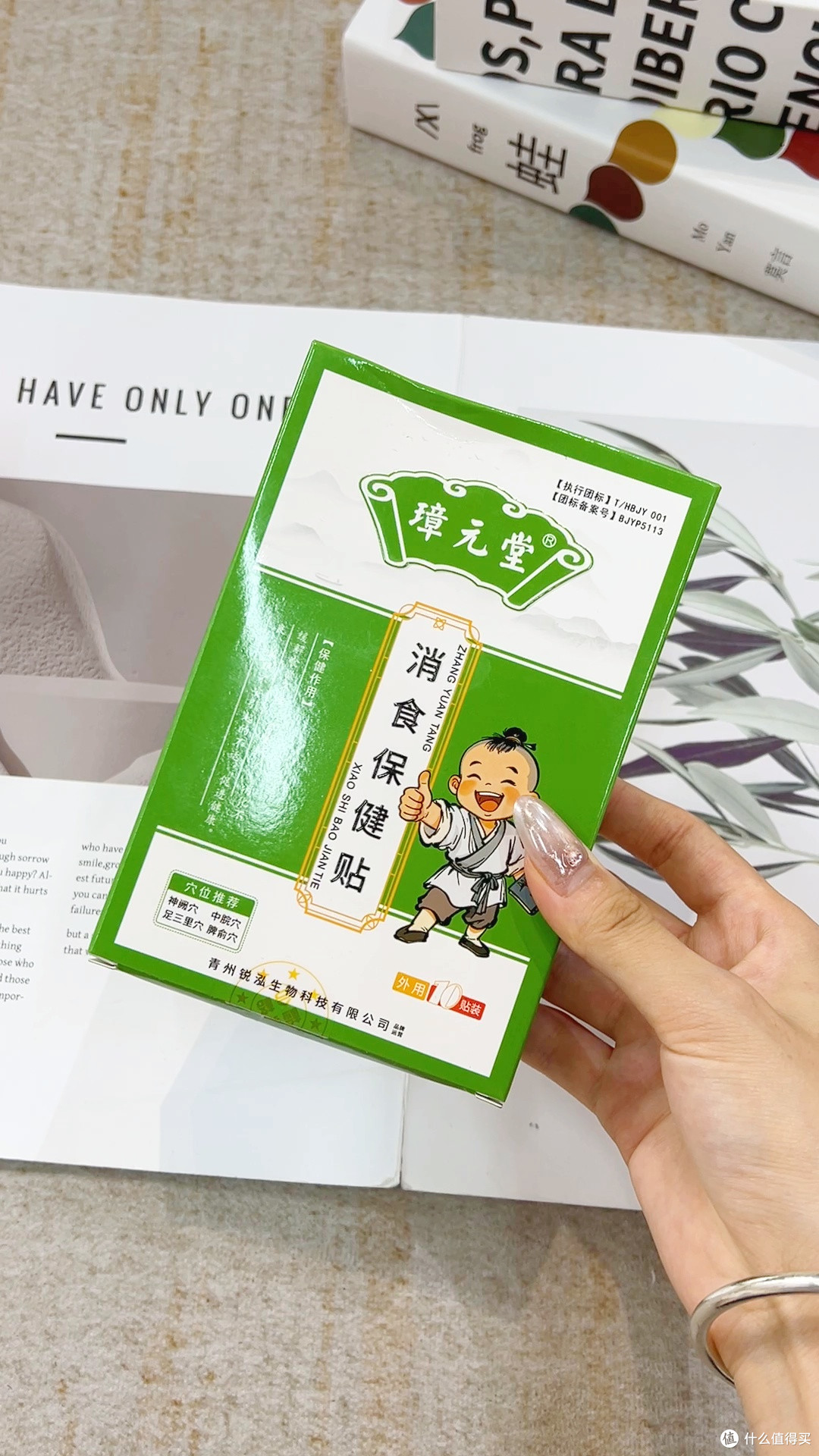 枳食消食贴辅助缓解肚子胀气