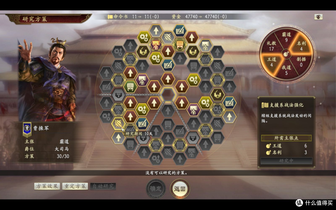 究极进化?天津分部接棒的《三国志14威力加强传承版》值得入手吗