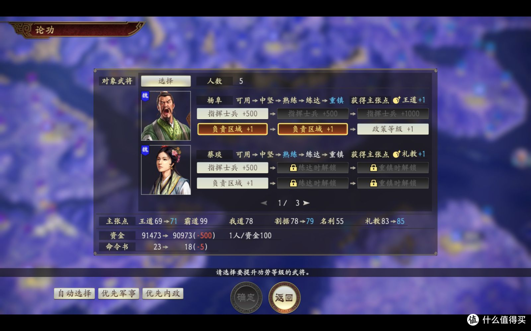 究极进化?天津分部接棒的《三国志14威力加强传承版》值得入手吗