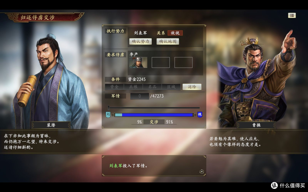 究极进化?天津分部接棒的《三国志14威力加强传承版》值得入手吗