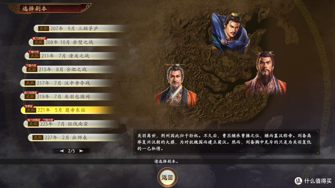 究极进化?天津分部接棒的《三国志14威力加强传承版》值得入手吗
