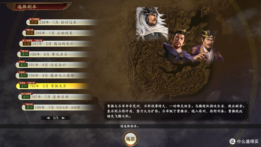 究极进化?天津分部接棒的《三国志14威力加强传承版》值得入手吗