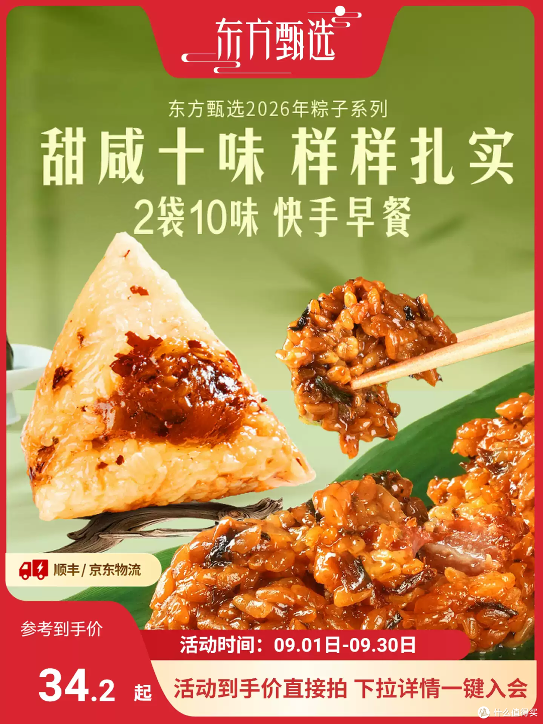 粽子界的“盲盒”快乐！甜咸党终于不吵架了