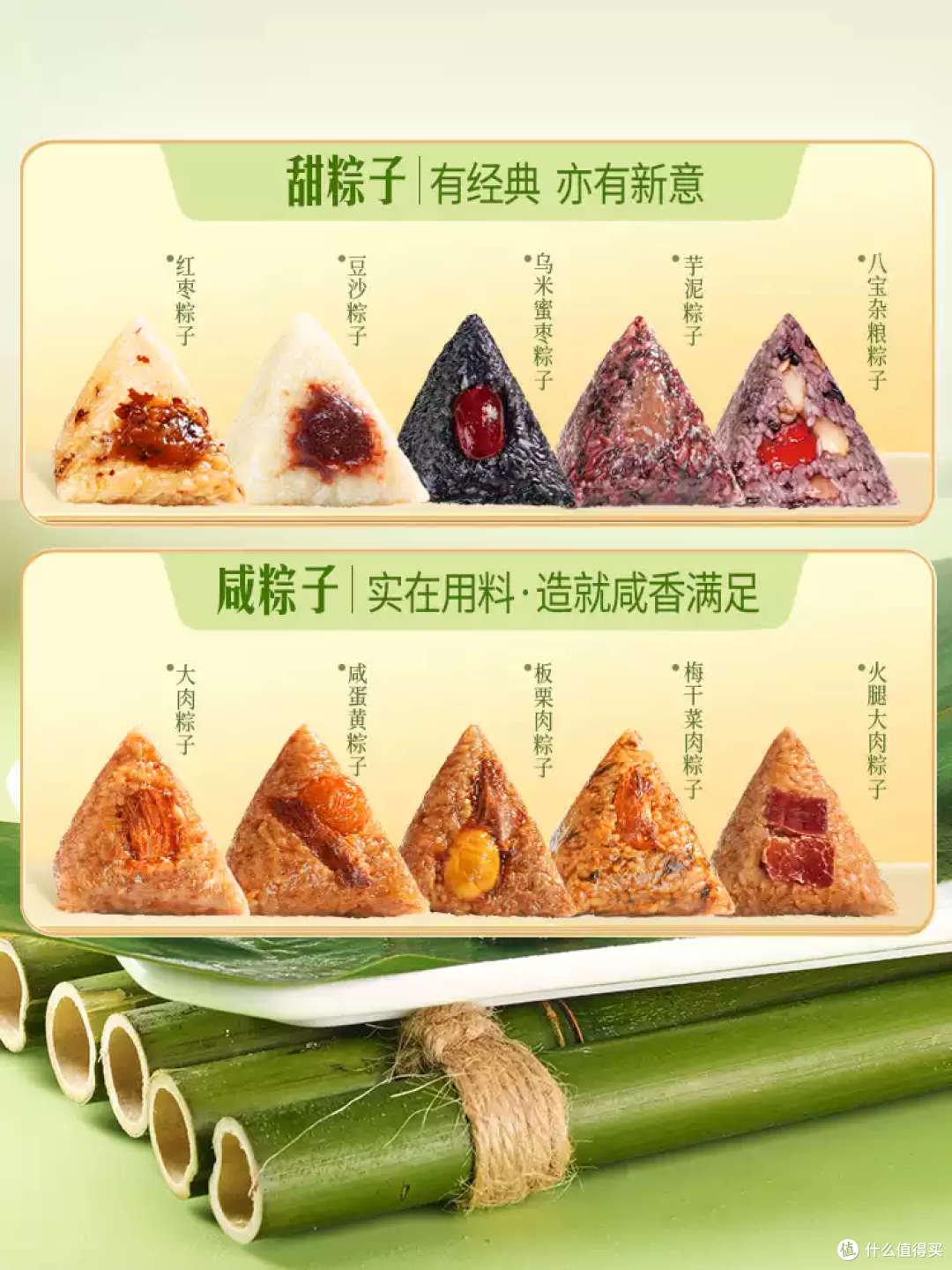 粽子界的“盲盒”快乐！甜咸党终于不吵架了