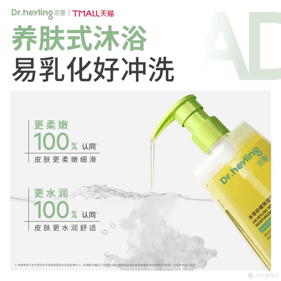 特敏肌的屏障养护，选对修护乳很关键🌿