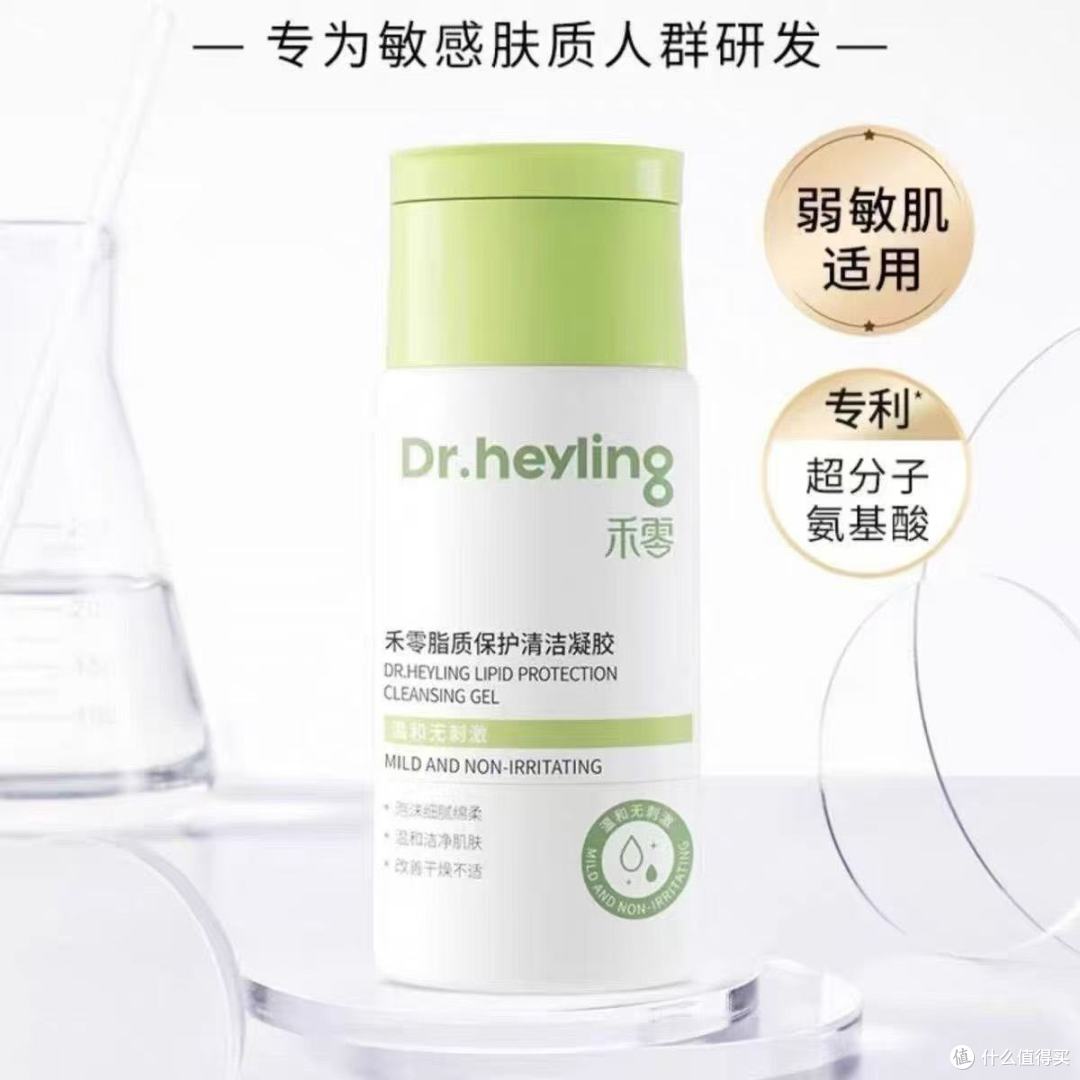 早晚一瓶搞定洗 + 卸✨禾零脂质保护清洁凝胶 120g