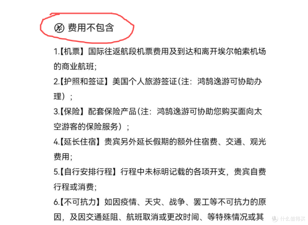 510 万一张!携程上架太空旅游船票,都能玩些啥?