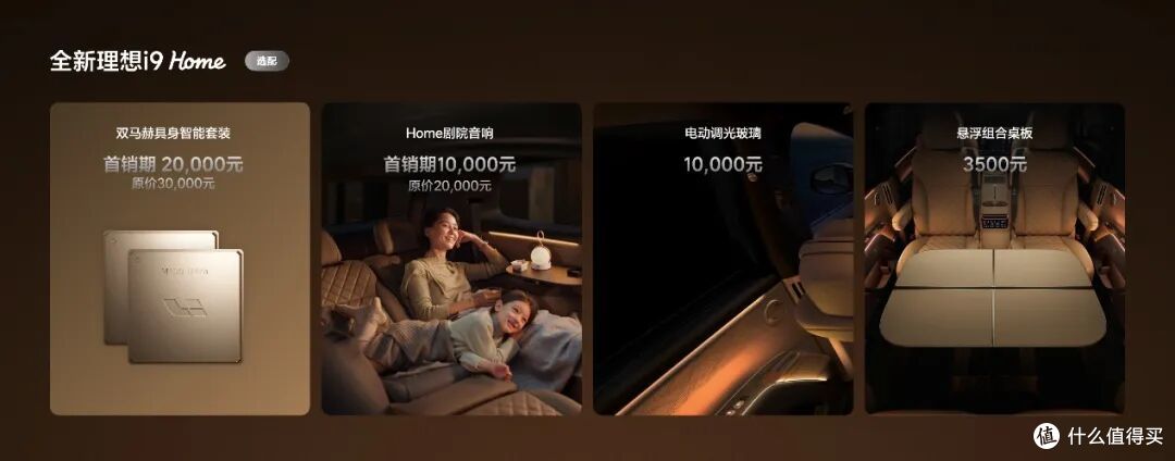 36.98 万买台六座纯电旗舰？就一个版本的全新理想 i9 值不值得？