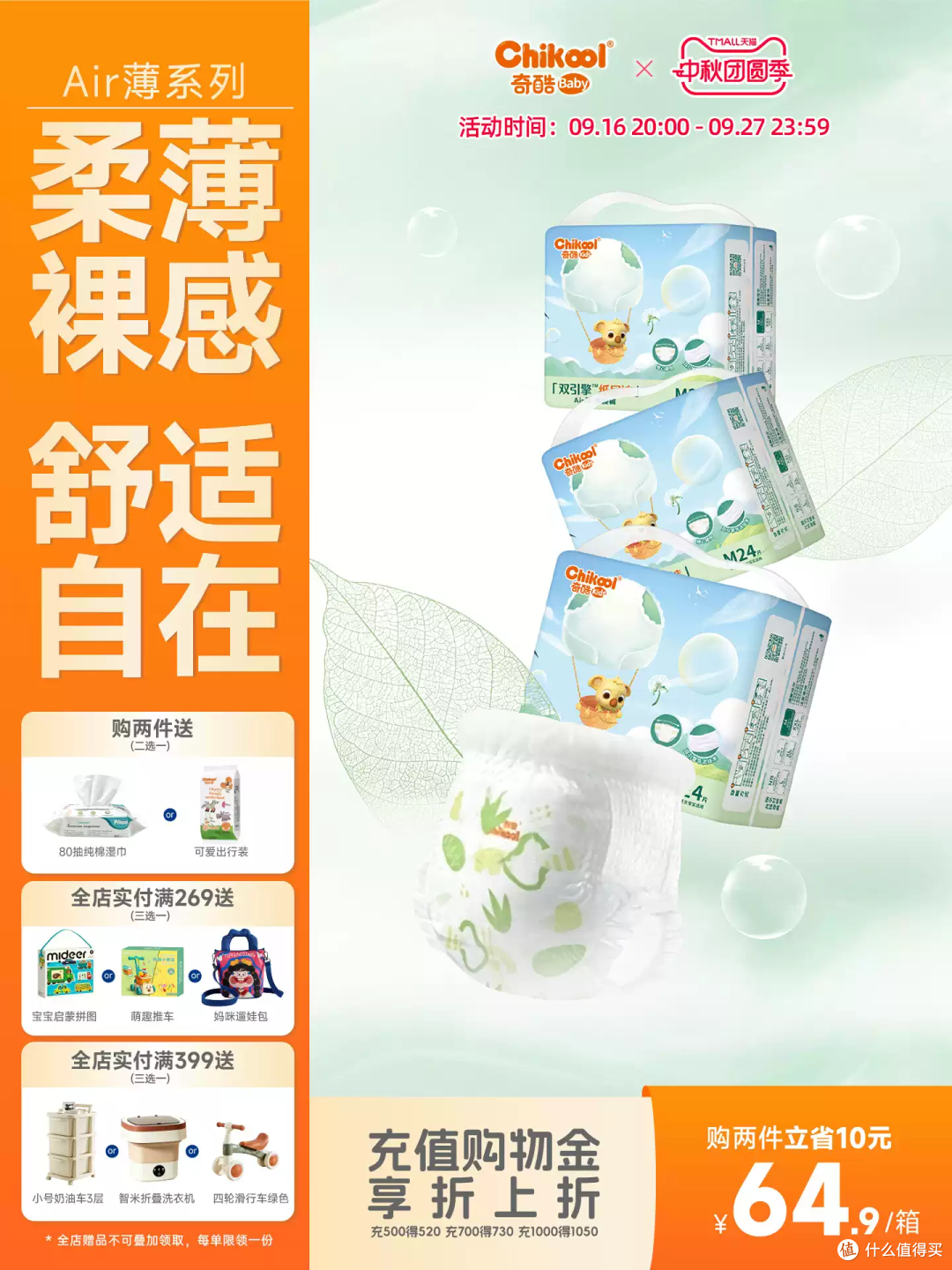 奇酷 Air 薄拉拉裤真的是夏天带娃的宝藏!