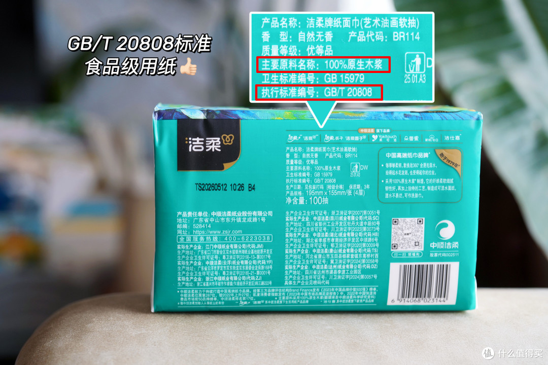 洁柔艺术油画抽纸测评|美的不像话!颜值能打,更扛得住娃!