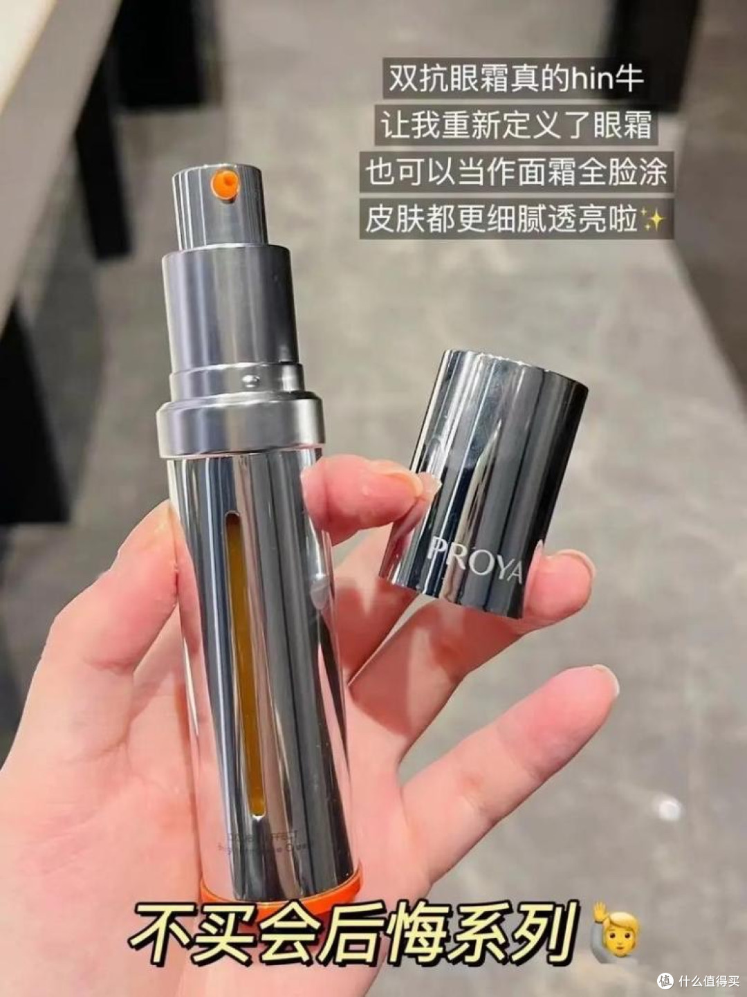 黑眼圈+眼袋怎么破？多效眼霜实测，2026好用十大眼霜合集