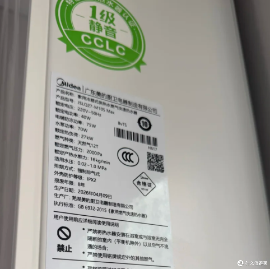 跟风买的美的M10S MAX燃气热水器,分享使用感受