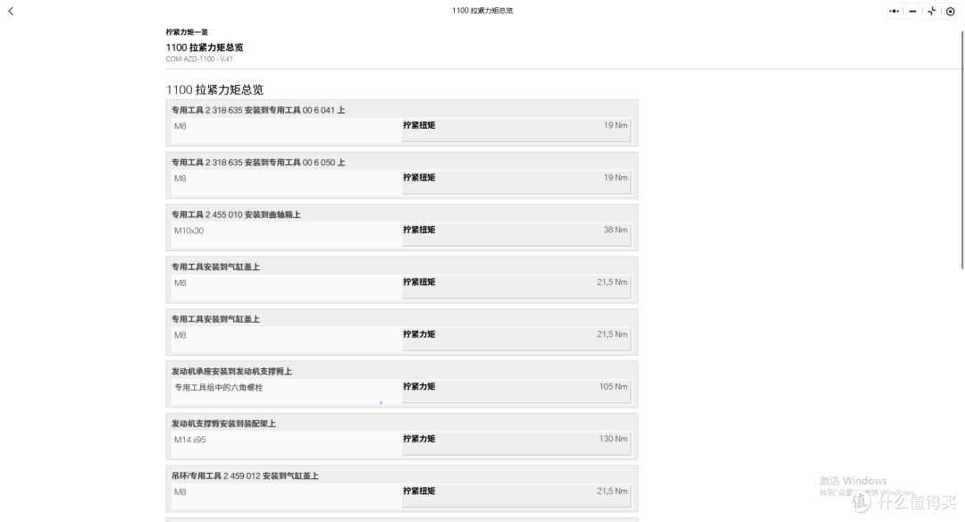 2026年宝马X1,X2,X3,X3M,X4,X5,X5M,X6,X6M,X7,XM维修手册电路图
