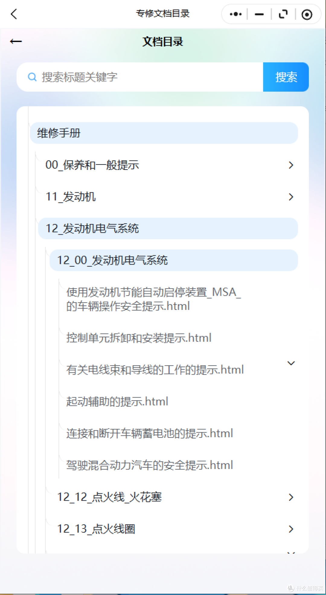 2026年宝马X1,X2,X3,X3M,X4,X5,X5M,X6,X6M,X7,XM维修手册电路图
