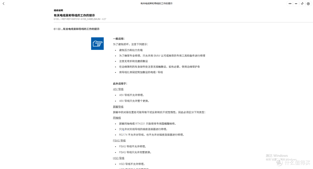 2026年宝马X1,X2,X3,X3M,X4,X5,X5M,X6,X6M,X7,XM维修手册电路图