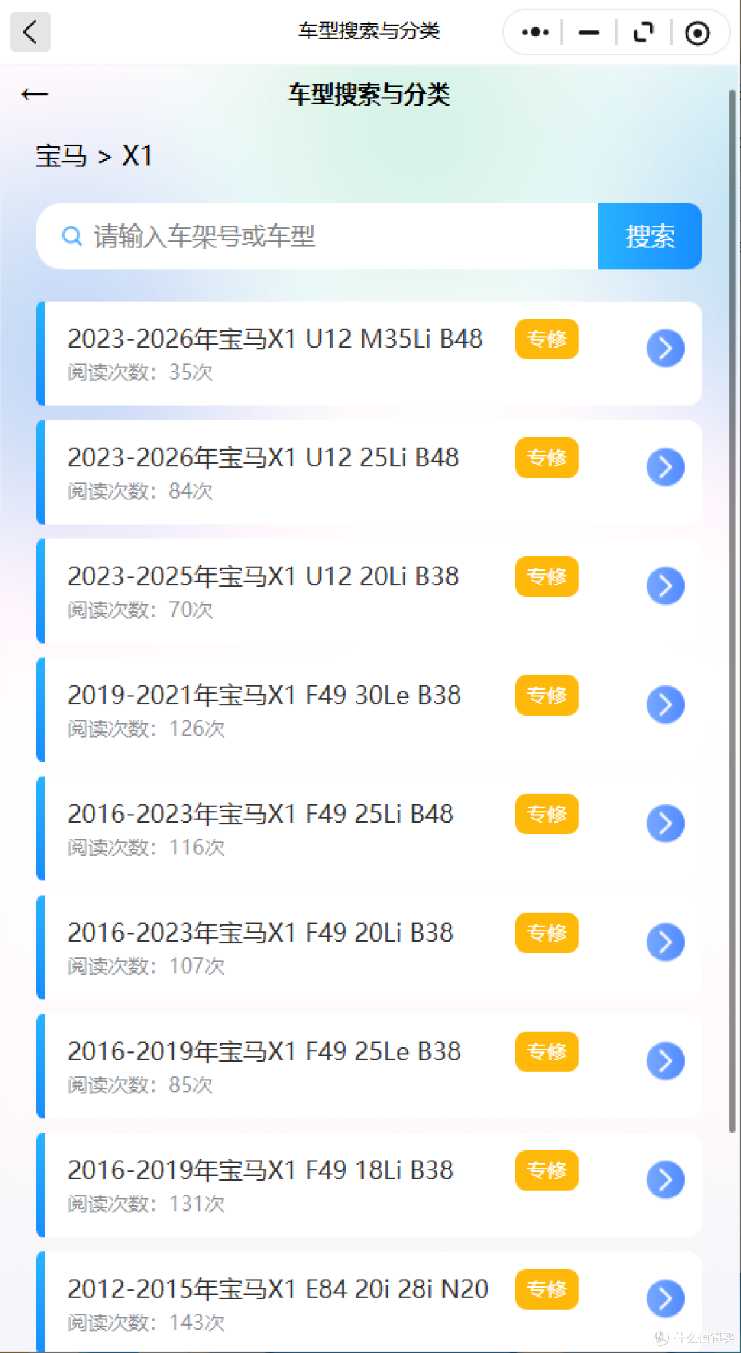 2026年宝马X1,X2,X3,X3M,X4,X5,X5M,X6,X6M,X7,XM维修手册电路图