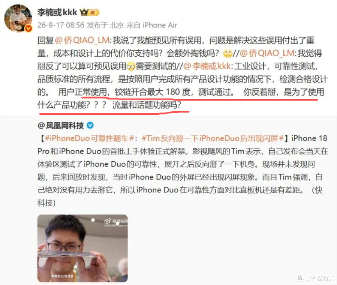 影视飓风Tim反掰iPhone Duo出现闪屏!全网骂翻了