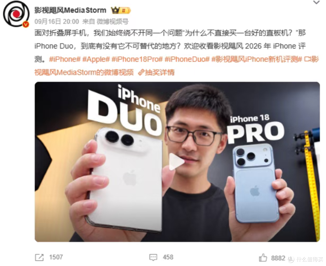影视飓风Tim反掰iPhone Duo出现闪屏!全网骂翻了