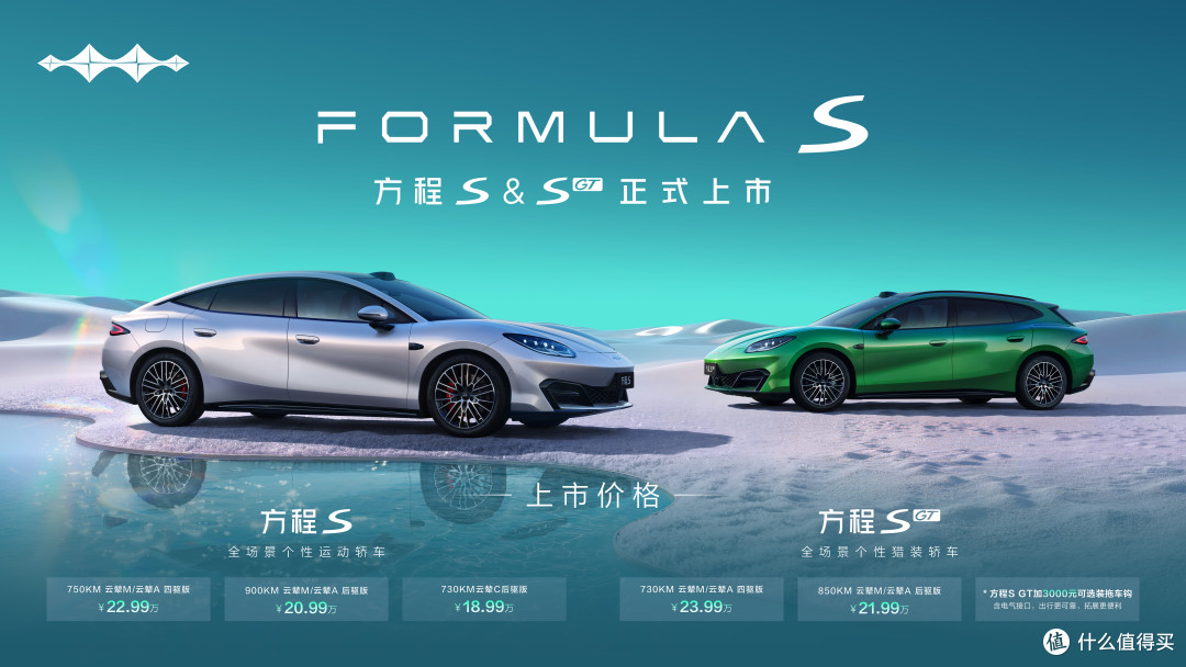 18.99 万起售的比亚迪方程豹轿车「方程 S」有哪些亮点？