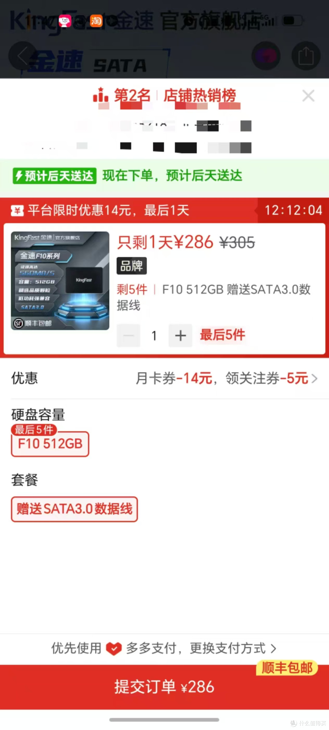 终于有希望了,固态硬盘开始下跌!!!
