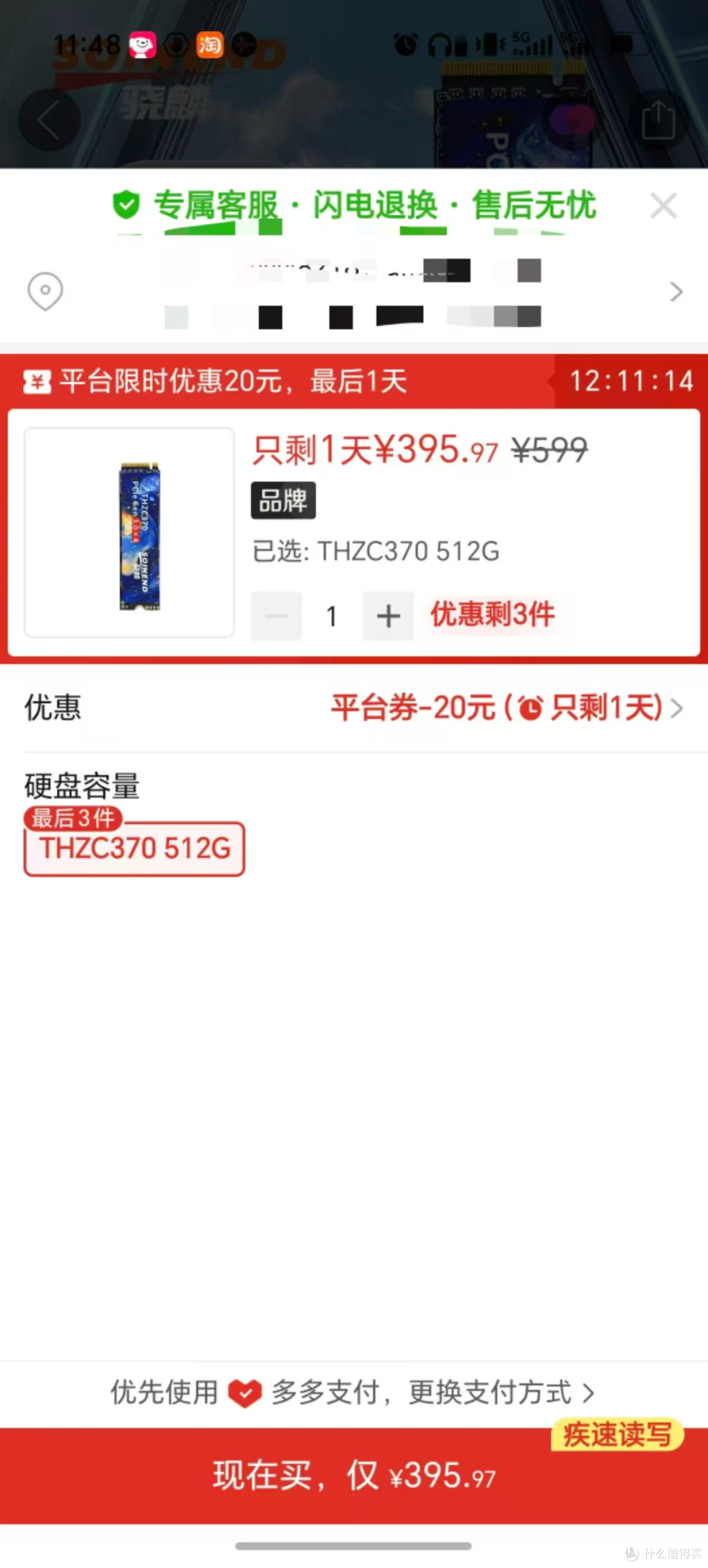 终于有希望了,固态硬盘开始下跌!!!