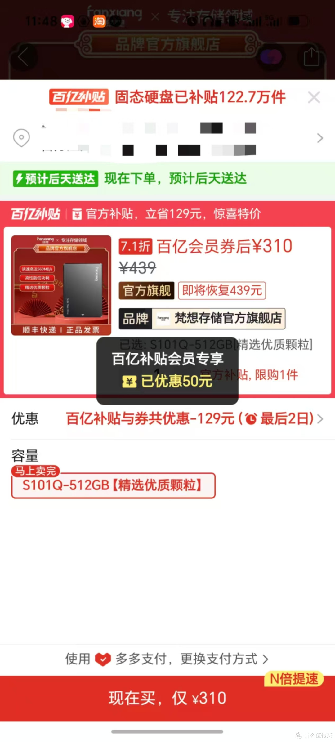 终于有希望了,固态硬盘开始下跌!!!